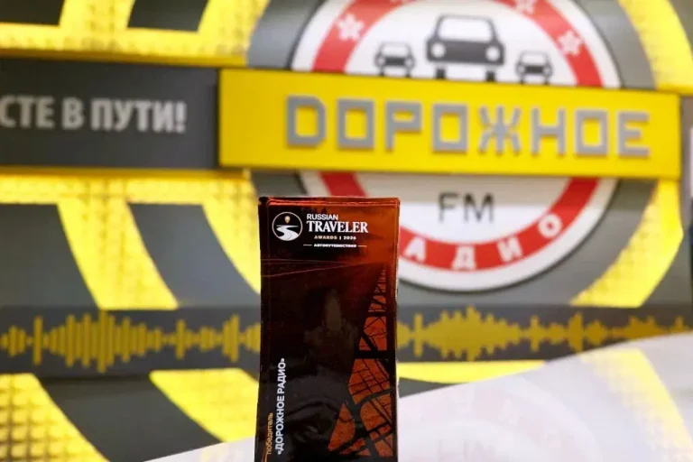 «Дорожное радио» получило премию Russian Traveler Awards за развитие автотуризма