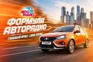 «Формула Авторадио»: более 3500 слушателей проверили знания ПДД
