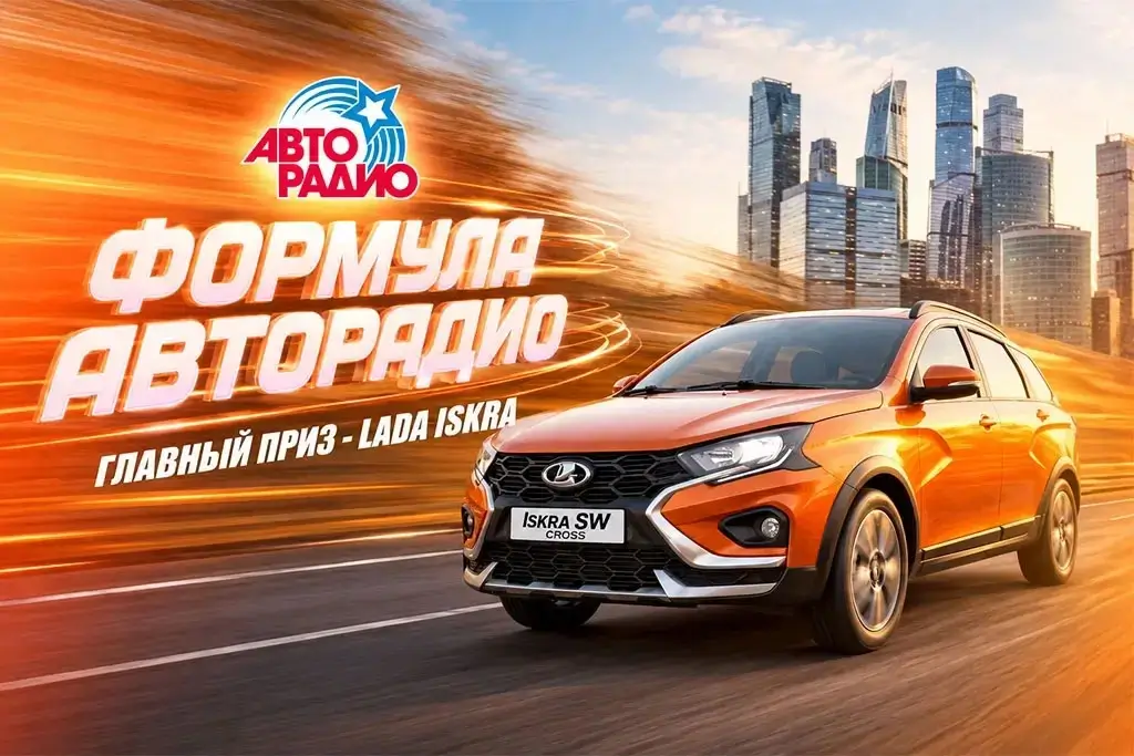 «Формула Авторадио»: более 3500 слушателей проверили знания ПДД