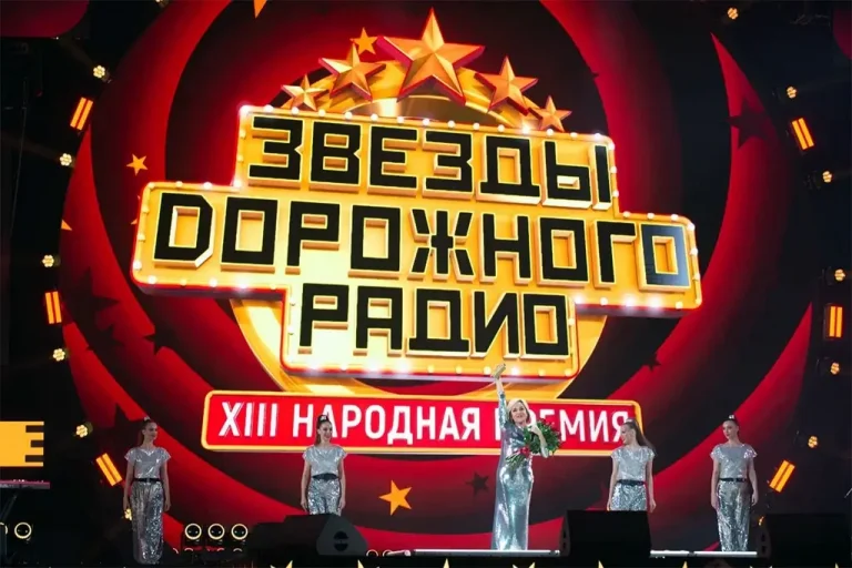 «Дорожное радио» объявило участников XIV Народной премии «Звёзды Дорожного радио»