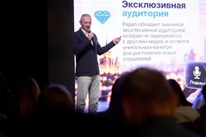 Вадим Терещук на РадиоФоруме-2026 рассказал о молодой аудитории радио